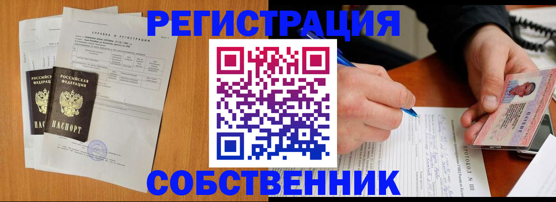 временная регистрация для всех в Коломне
