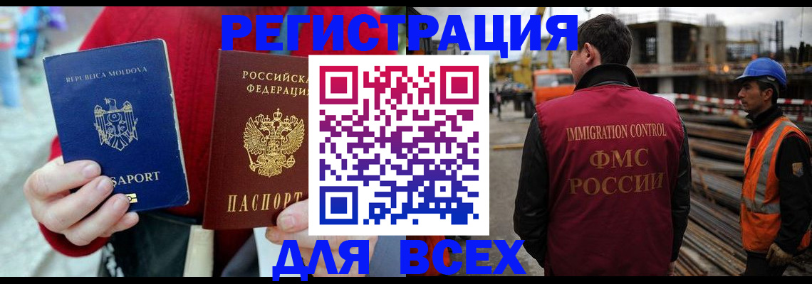 временная регистрация собственник в Коломне